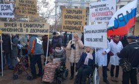 Главврач московской больницы уволился из-за сокращений