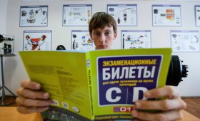 МВД России изменит билеты теоретического экзамена на права