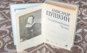 Прижизненное издание романа Пушкина «Евгений Онегин» ушло с молотка за миллион рублей