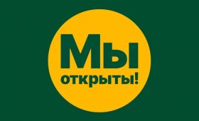 Бывшие рестораны McDonald’s в Белоруссии объяснили вывеску «Мы открыты»»/>