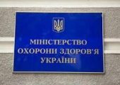 Минздрав Украины проводит консультации по развитию центра трансплант-координации