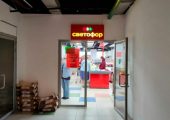 Россельхознадзор назвал сеть «Светофор» площадкой для сбыта фальсификата»/>